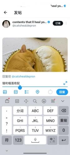 推特app