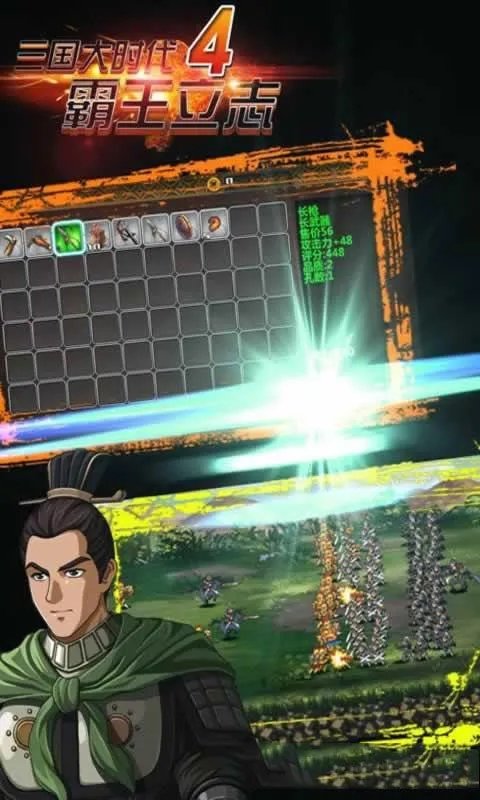 三国大时代4霸王立志内置菜单下载最新版截图