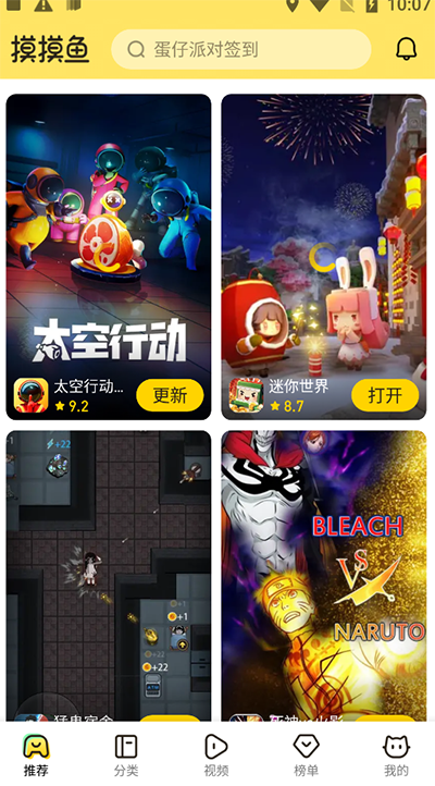 摸摸鱼2024最新官方正版
