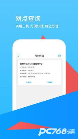 邯郸公积金