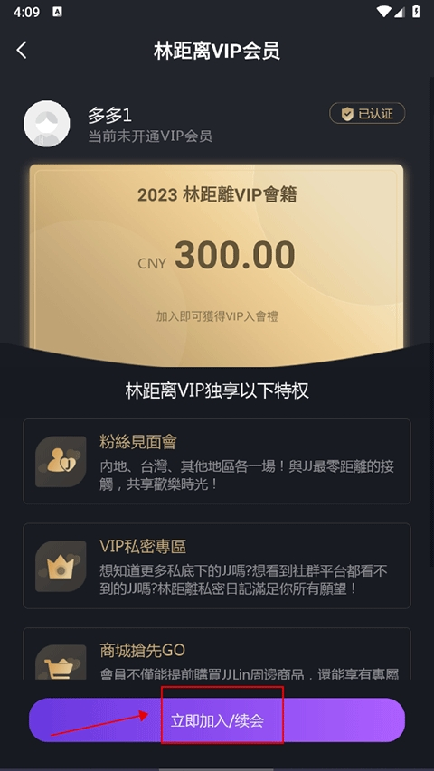 JJLin