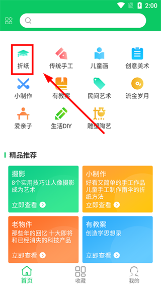 手工折纸大全