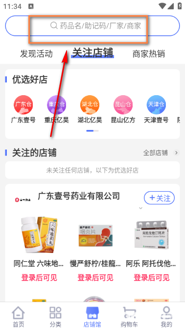 1药城