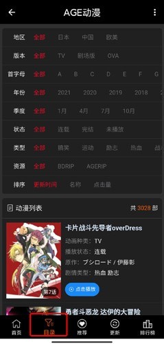 AGE动漫2025最新版