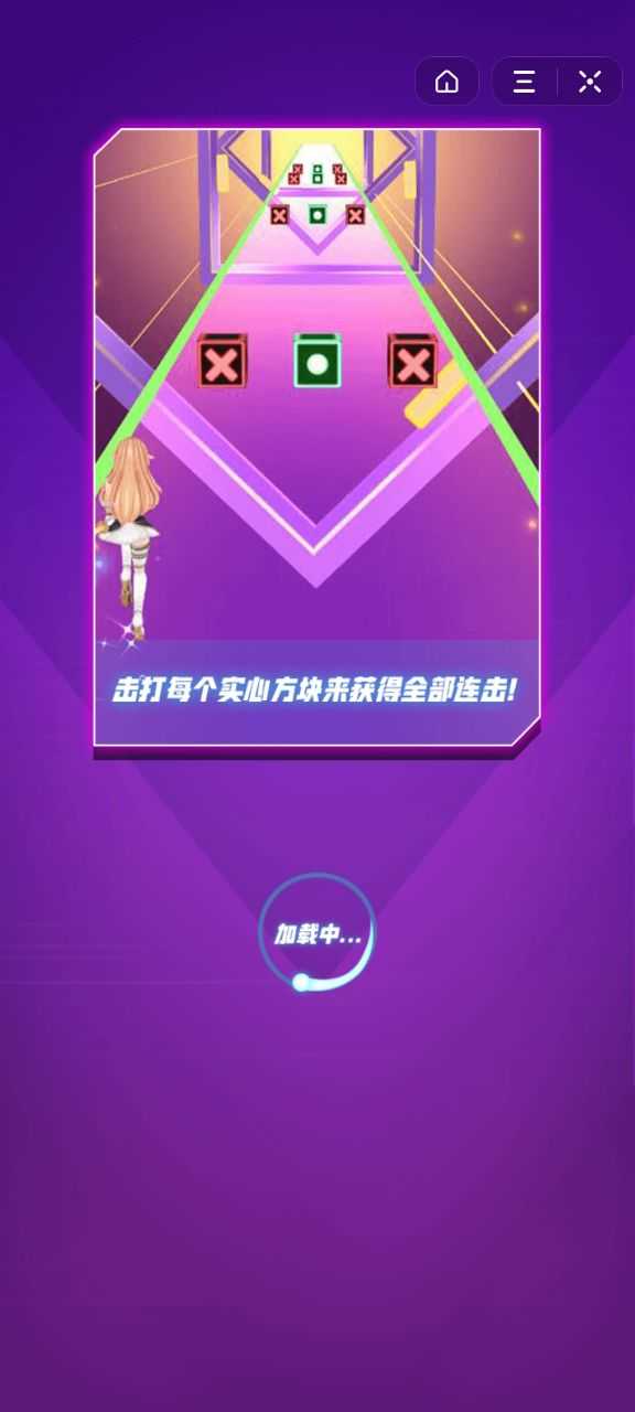 节奏酷跑3D截图