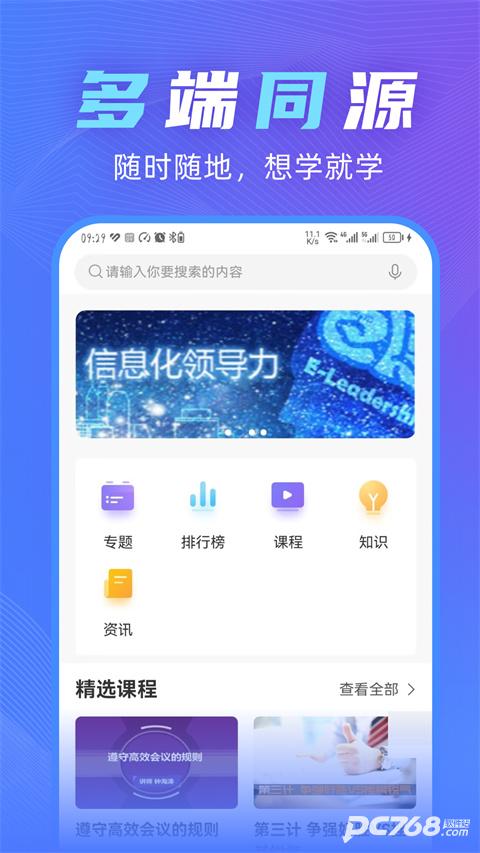 知学云10