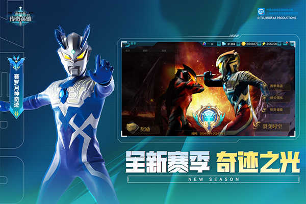 奥特曼传奇英雄21.0版本截图