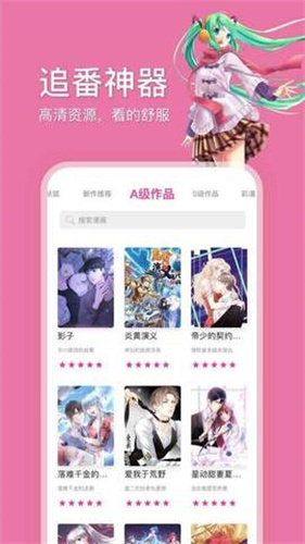 哔咔漫画免费官方正版
