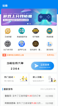 咕噜代练