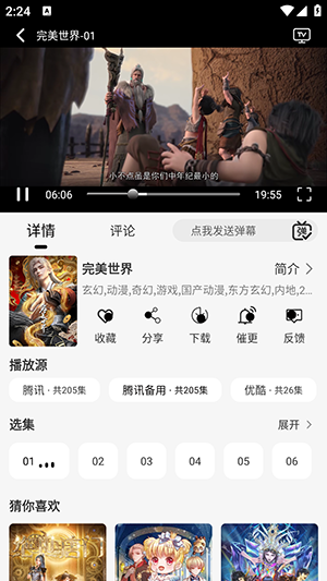 剧咖影视