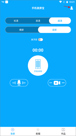视频录制