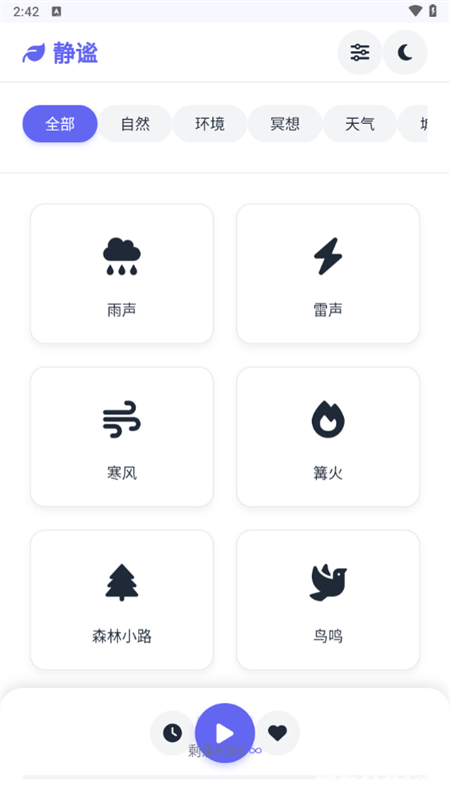 听风工具箱