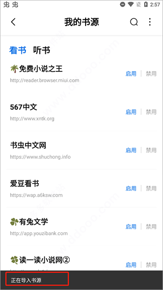 起源书阁正版
