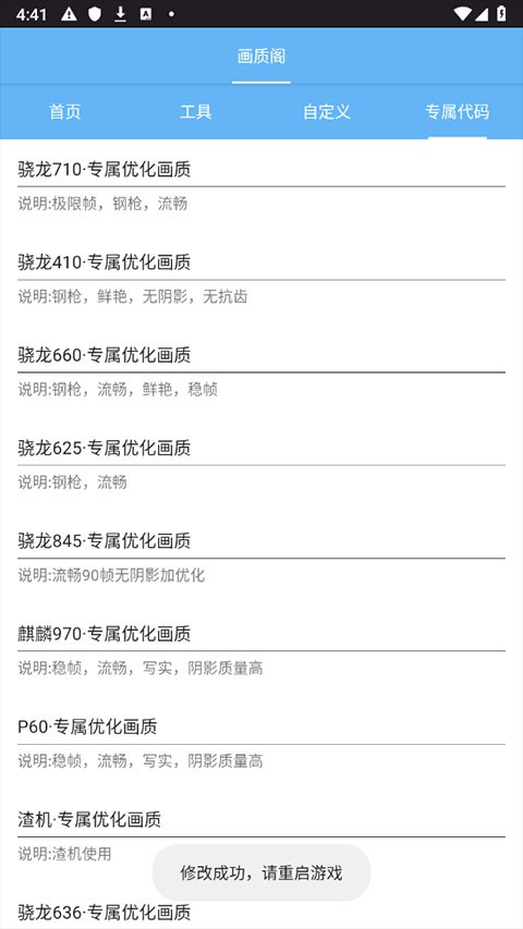 画质阁8.0官方版