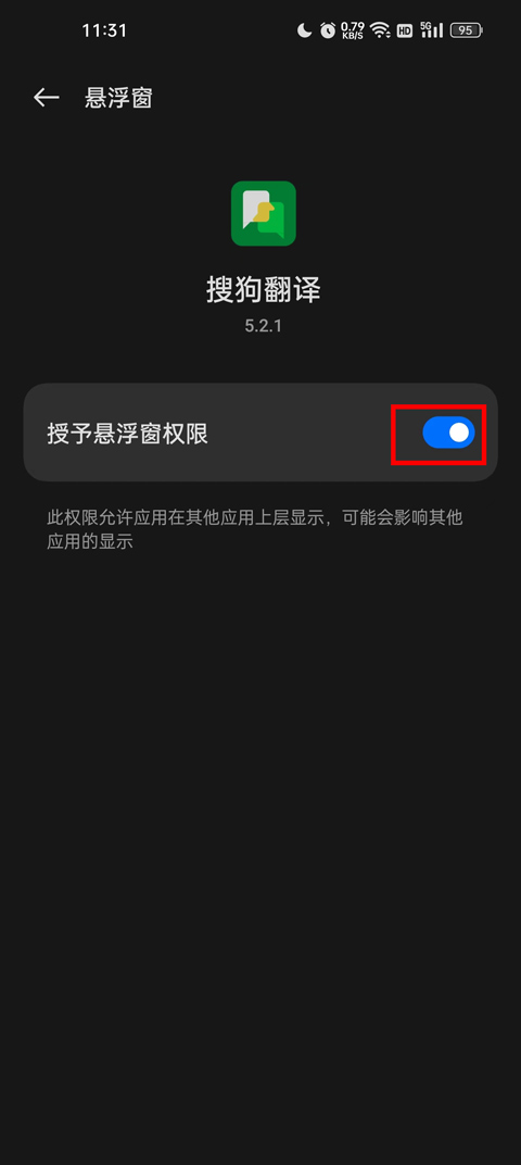 搜狗翻译官方版