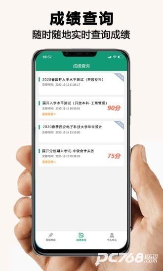 全能考试系统