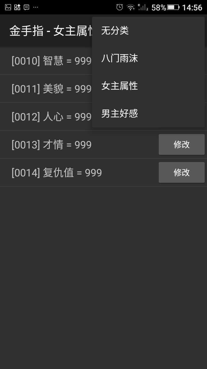 重生之嫡女复仇记内置菜单截图