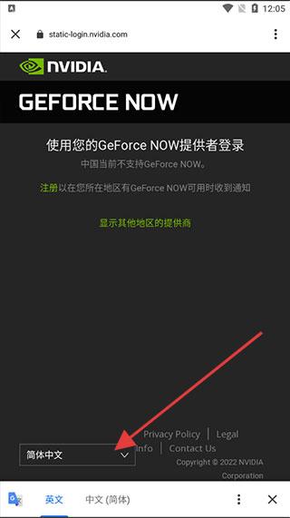 英伟达云游戏