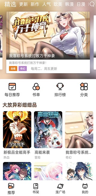 喵上漫画最新版正版