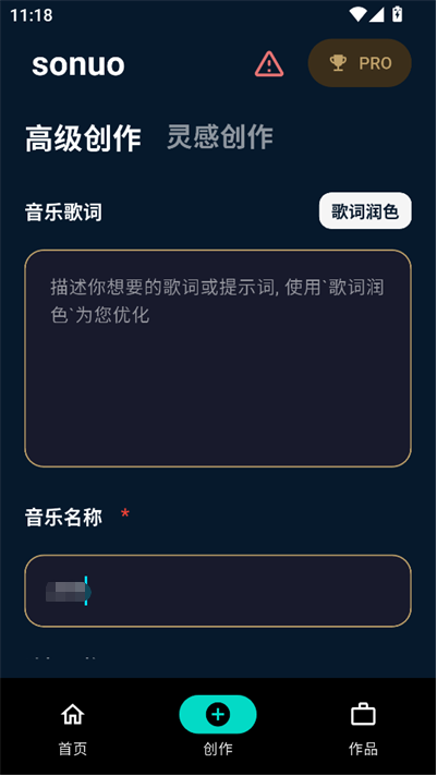 sonuo