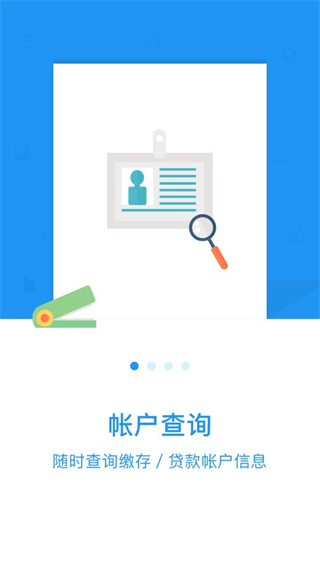 长春公积金