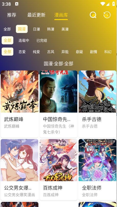 小熊漫画