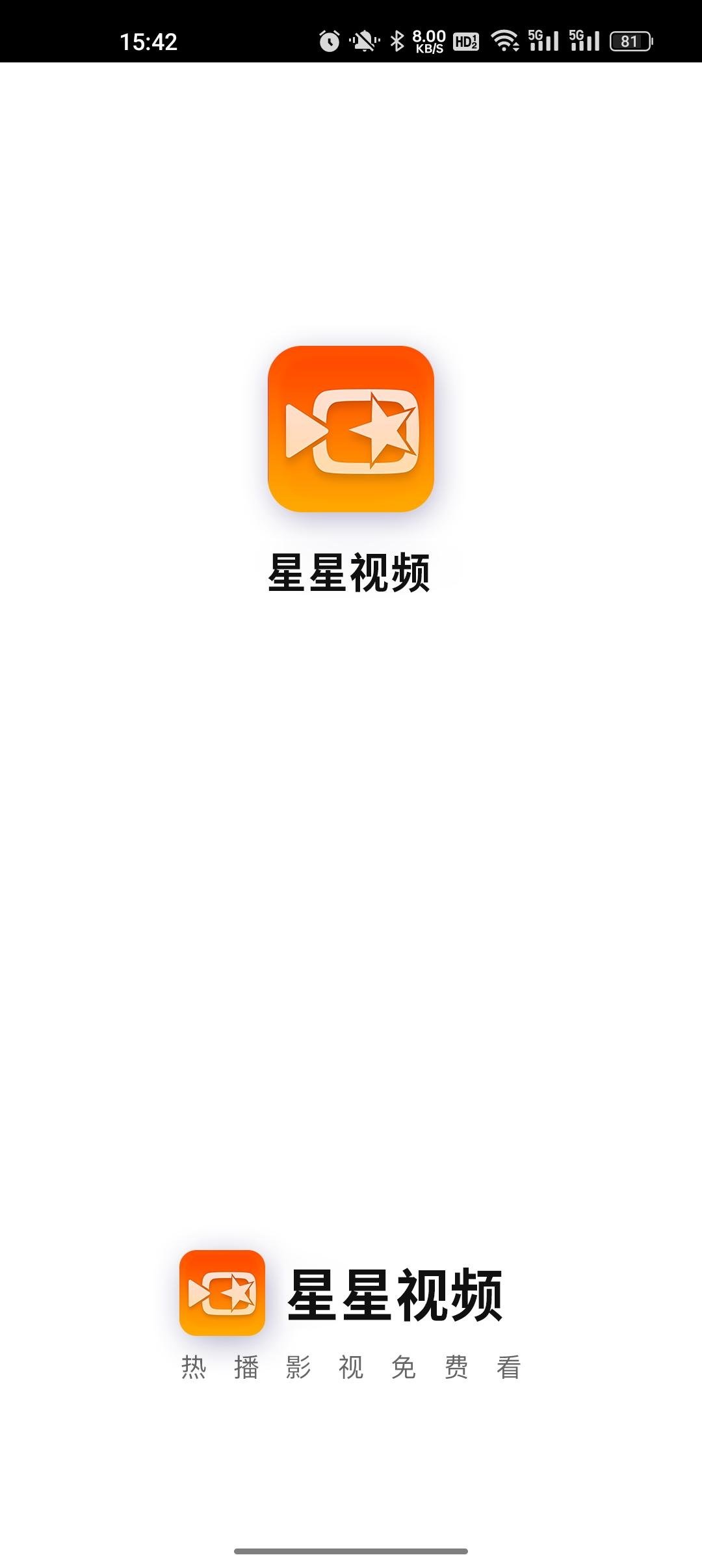 星星视频正版