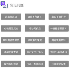 光速连点器