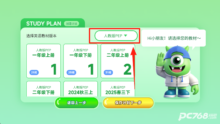 词芽单词