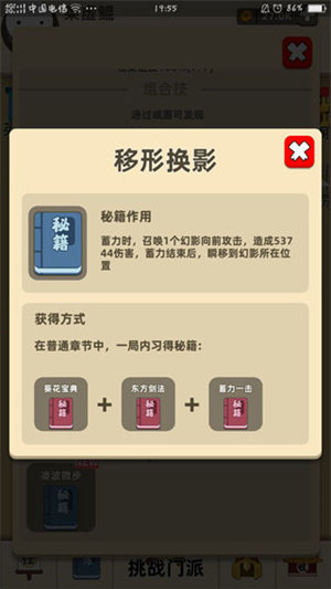我功夫特牛内置菜单FF修改器截图