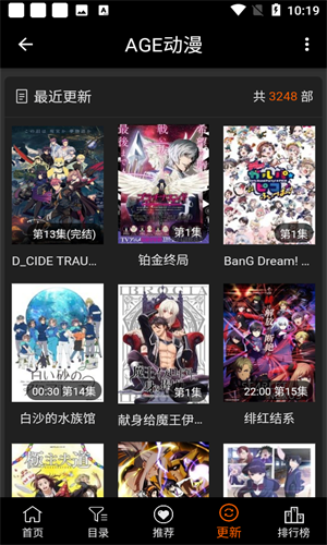 AGE动漫免费版