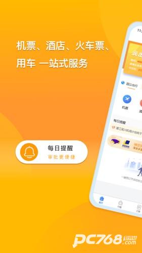 润出行