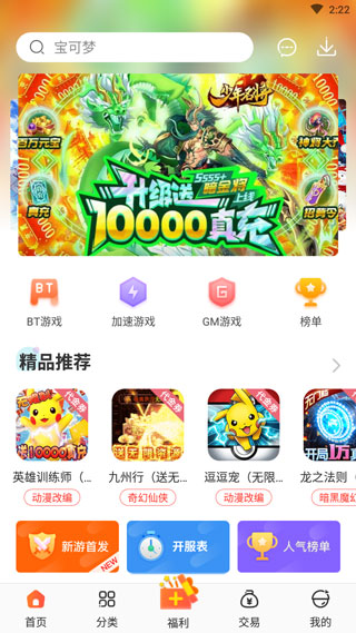 红果游戏盒子