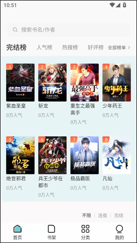 满阅小说