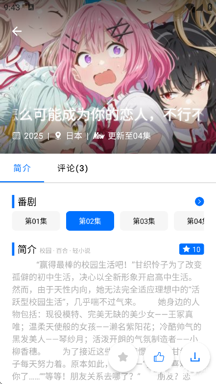CainFun动漫
