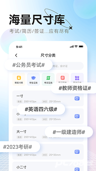 更美证件照