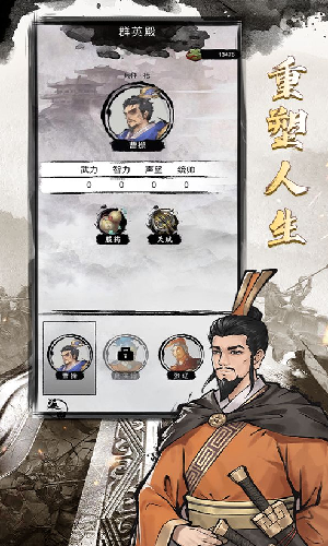  三国重开模拟器内置菜单无限资源截图