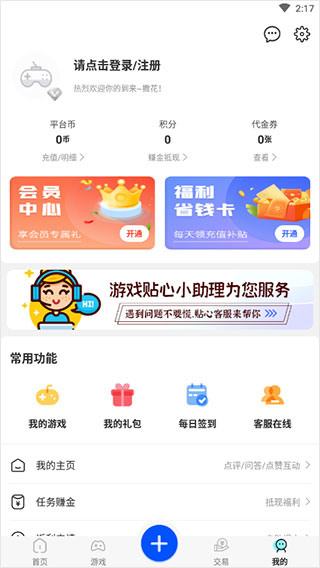 377小游戏盒
