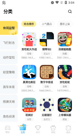 秒玩小游戏