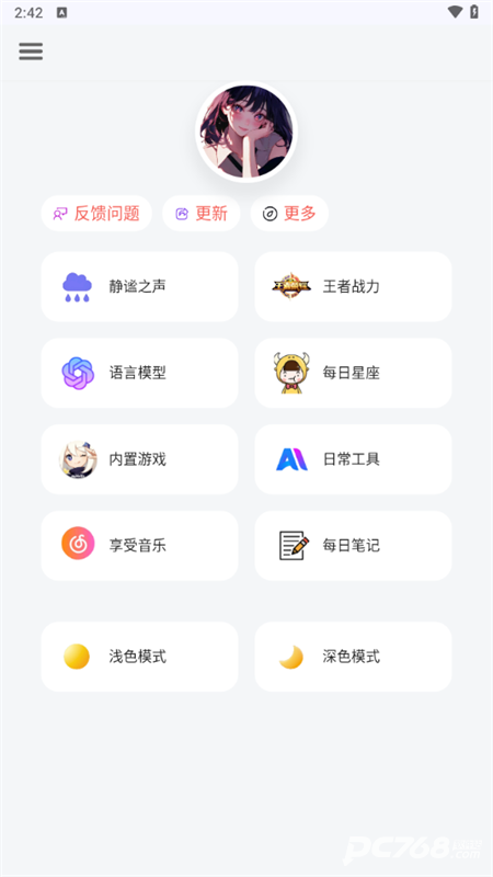 听风工具箱
