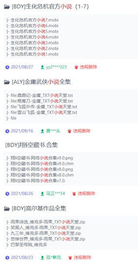 优聚搜