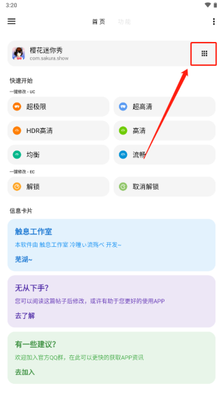 lt画质助手2024最新版