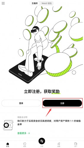 OEX交易所