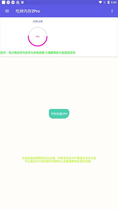 吃掉内存