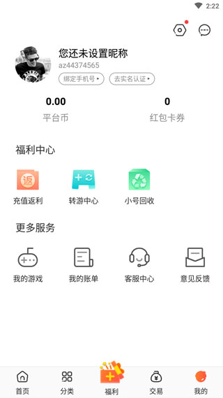 红果游戏盒子
