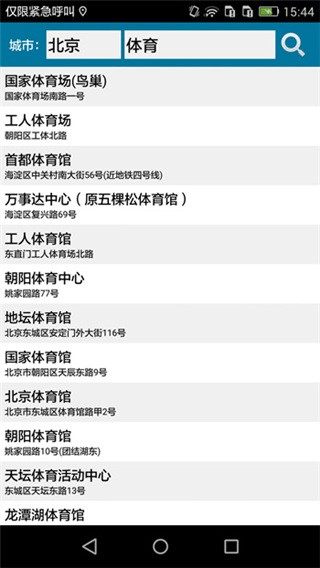 位置伪装大师永久免费版