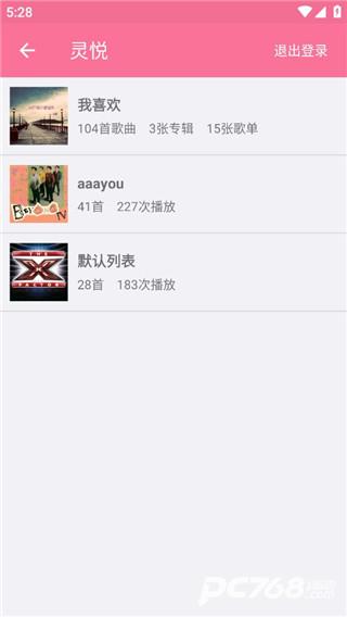 灵悦音乐