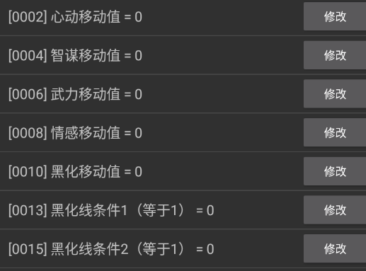 我要这天下奉你为尊内置菜单截图