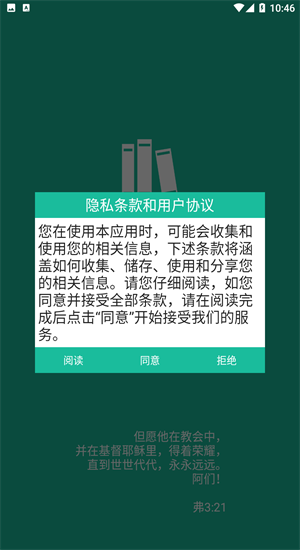 诗歌本安卓版