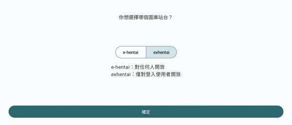 E站最新版(Ehviewer)